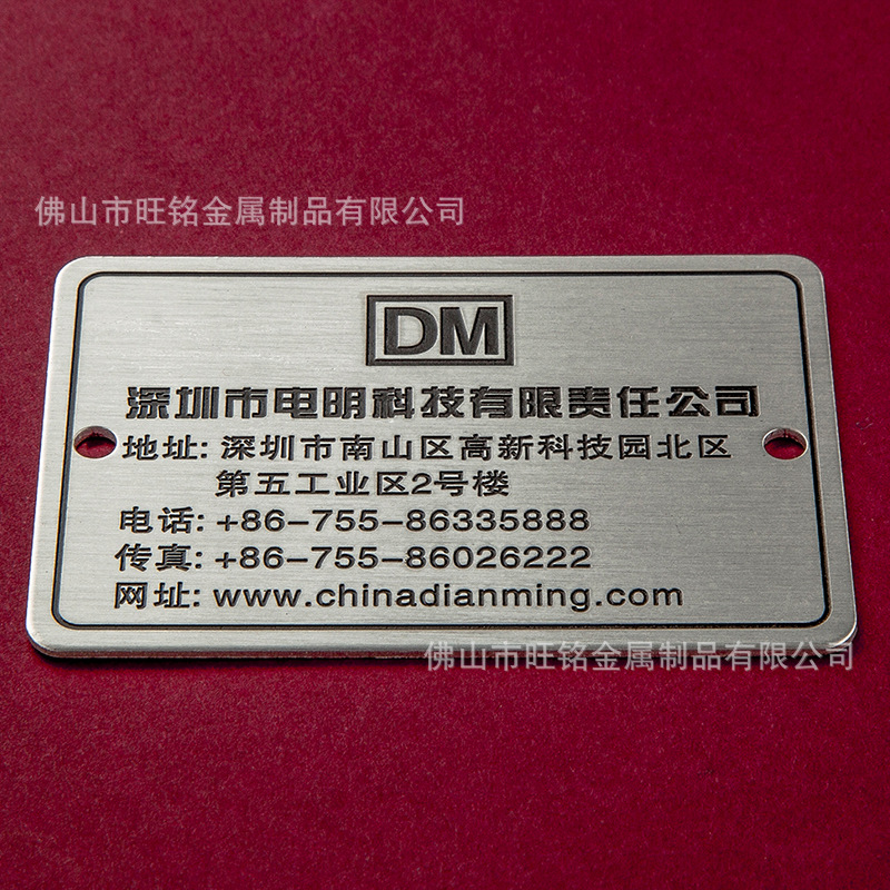厂家生产腐蚀铝、铜 、不锈钢警示牌、贴牌加工 支持个性定制