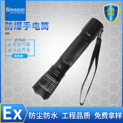兆昌ZC7620防爆手電筒強光 可充電探照燈 戶外防水 夜釣工廠直銷