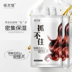 抓不住發膜 滑溜溜修復滋養免蒸倒膜 長效修復發膜