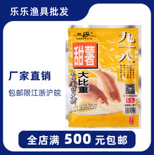 鱼饵 挡不住 918 九一八 甜薯鲫 鲫鱼饵料100g