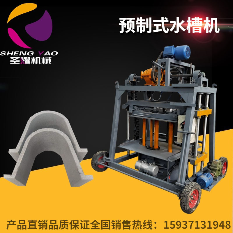 Concrete U -shaped groove water sink water anti -leakage cement tank…