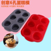 Silicone 6 circular Cake mold Muffin Cup Cake Baking mold Christmas DIY Cake make tool
