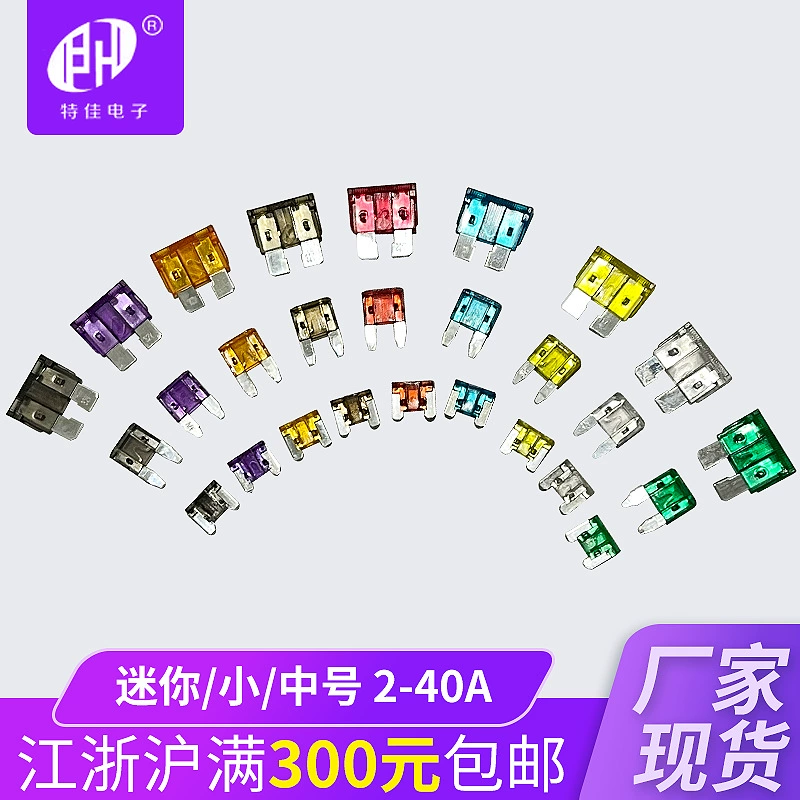 Заводская поставка автомобиля Mini малого размера вставить предохранитель Средний предохранитель автомобиля предохранитель 2A-40A оптом