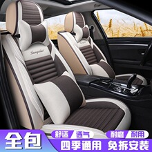 2018新款哈佛h2哈弗H6运动版H7四季通用座套夏季亚麻全包汽车坐垫
