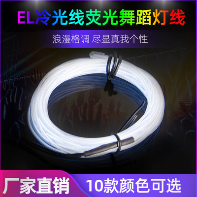 Manufactor Direct selling Wire EL Cold light line 3V Battery box 2 suit Atmosphere lamp decorate Cold light line suit