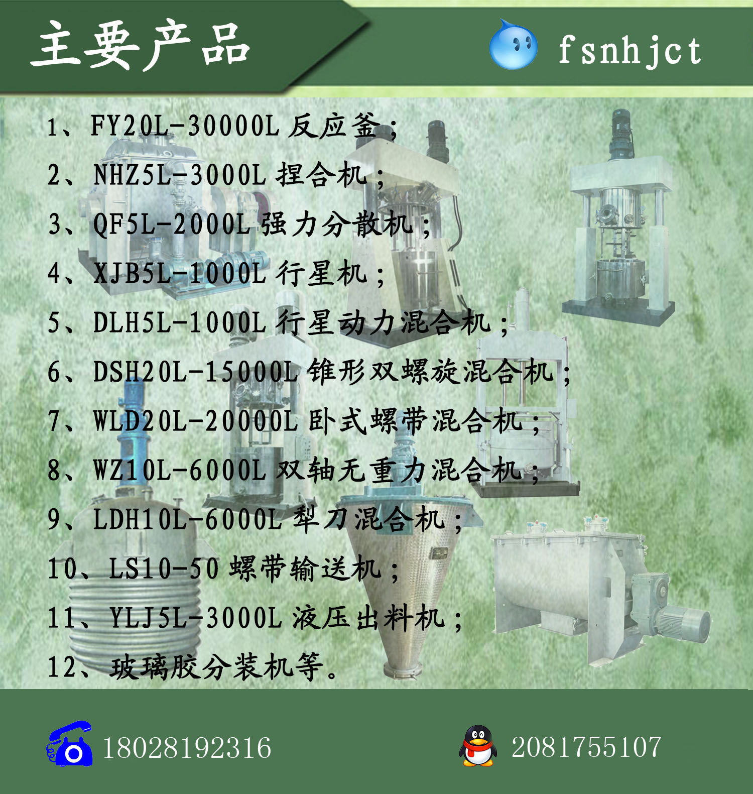 厂家热销硅酮玻璃胶密封胶等成套生产设备按需定做提供技术支持