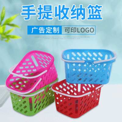 现货批发手提沥水篮 可印LOGO采摘篮子洗漱篮收纳篮塑料洗澡篮