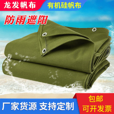 Supply of thick canvas Silicone canvas customized size wear-resisting Sunscreen Polyester fiber Tarpaulin 6X6 Old tarpaulin car