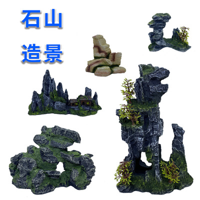 大小鱼缸造景装饰工艺品礼品树脂假山水族布景摆件仿真石头山CH55|ru
