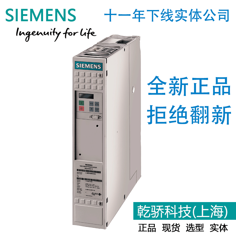 厂家直销 西门子 变频器 6SE7021全系列变频器