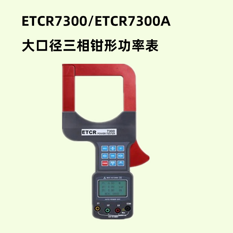 ETCR7300/ETCR7300Aھǯιʱ ʱ