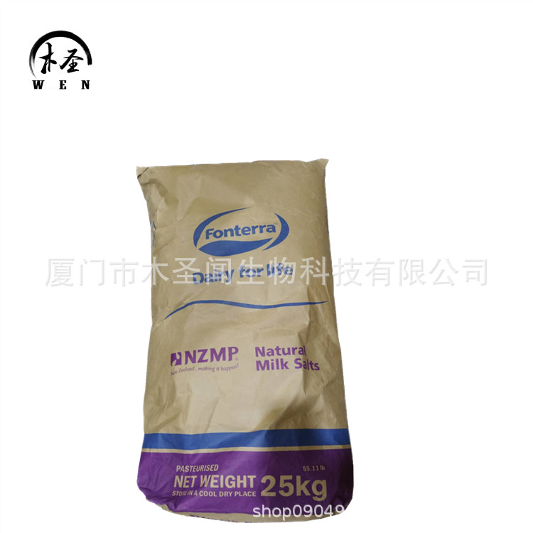 乳矿物盐  新西兰食品级 乳钙 营养强化剂  现货供应