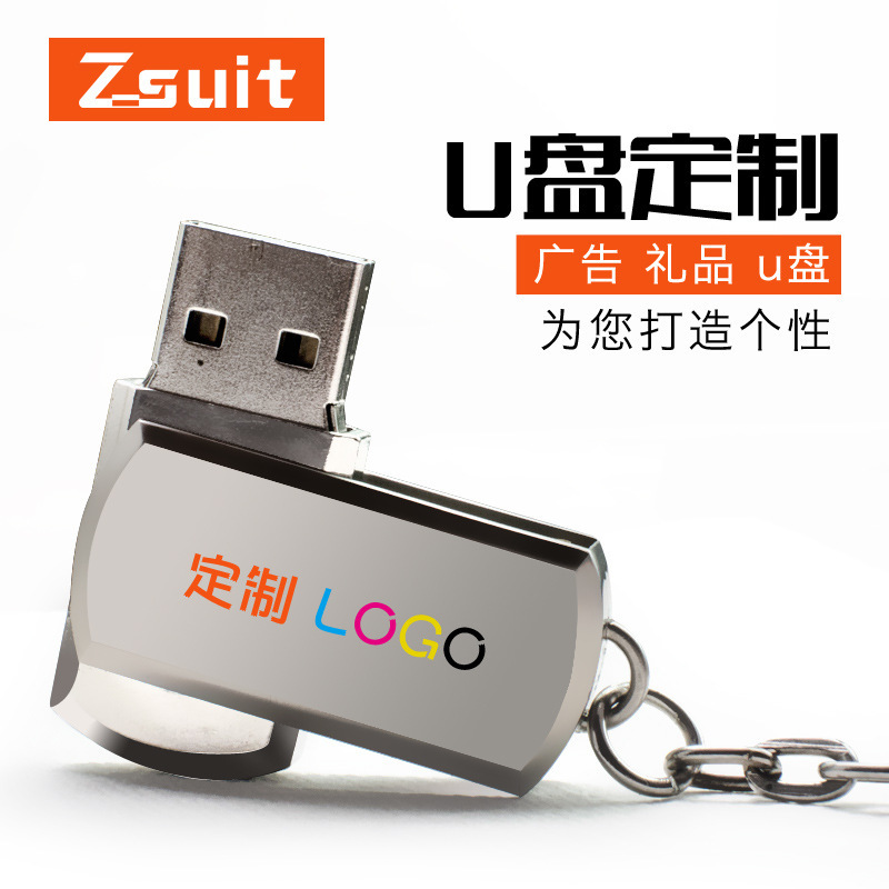 小胖子u盘32g 防水U盘8gU盘16g 金属旋转定制4g投标礼品定制logo