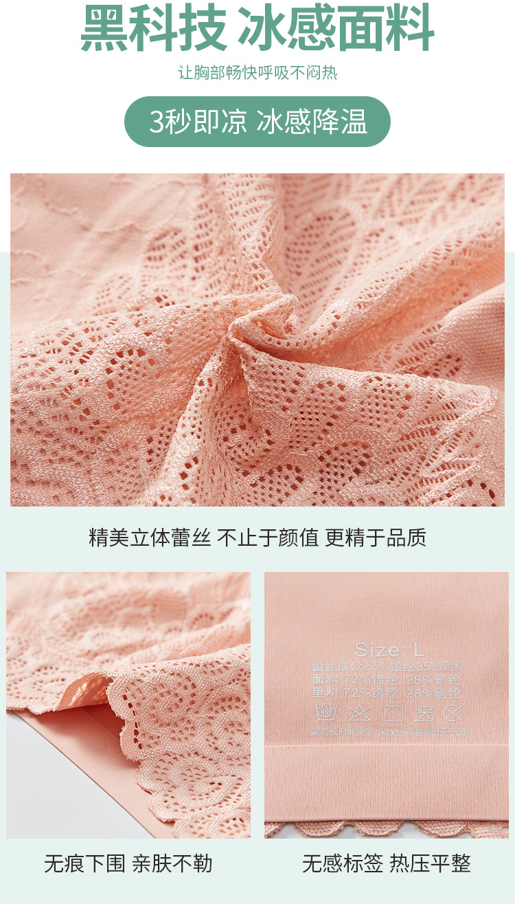 【 Enlarged and fatten up 180 pounds 】 Thai latex 4.0 scarless, frameless vest bra for women, ice silk underwear for women detail image 7