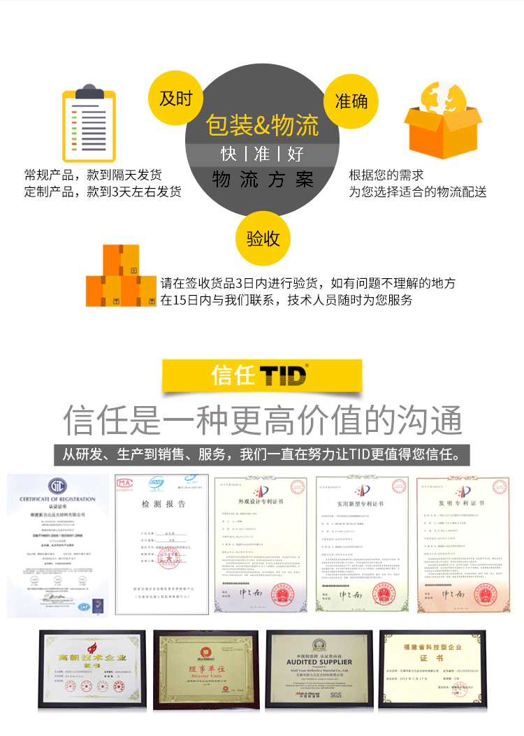 DOT-C2详情页05_12