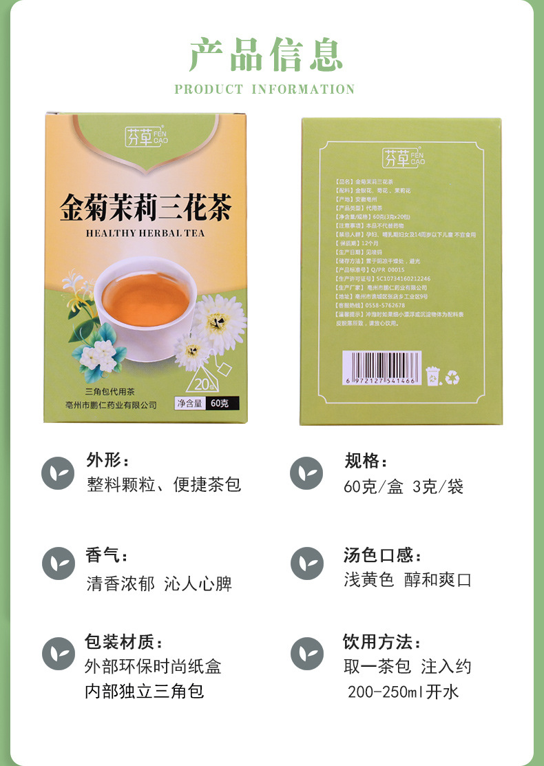 Three Flower Tea Jin Yin Hua Ju Hua Mo Li Hua Herbal Tea Bags 60g Hot Brew Seasonal Wellness Drink quality and texture