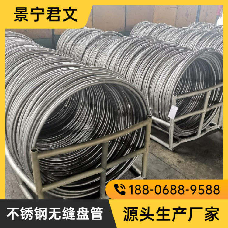 无缝盘管 真空光亮退火 304L 321 316L 317L 2205 BA管 冷拔工艺