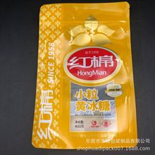 防潮黄冰糖包装袋定做 糖类盐类拉链自封袋袋 QS工厂 无尘车间