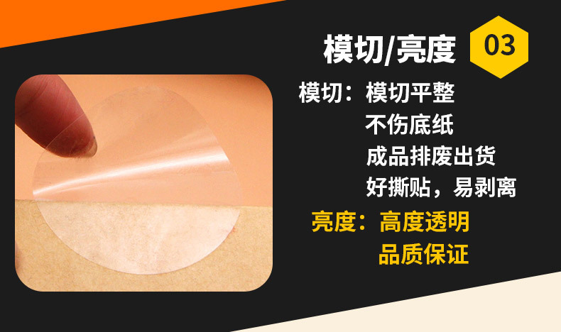 圆形彩盒封口贴