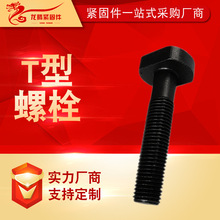 厂家供应 高强度T型螺栓 加长T型螺丝 扣压板梯形螺杆