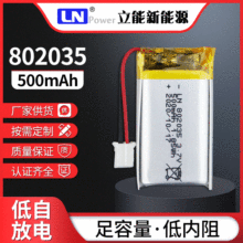 �S�����a�ۺ����늳�802035 500mAhӛ䛃x3.7v�{�������늳�