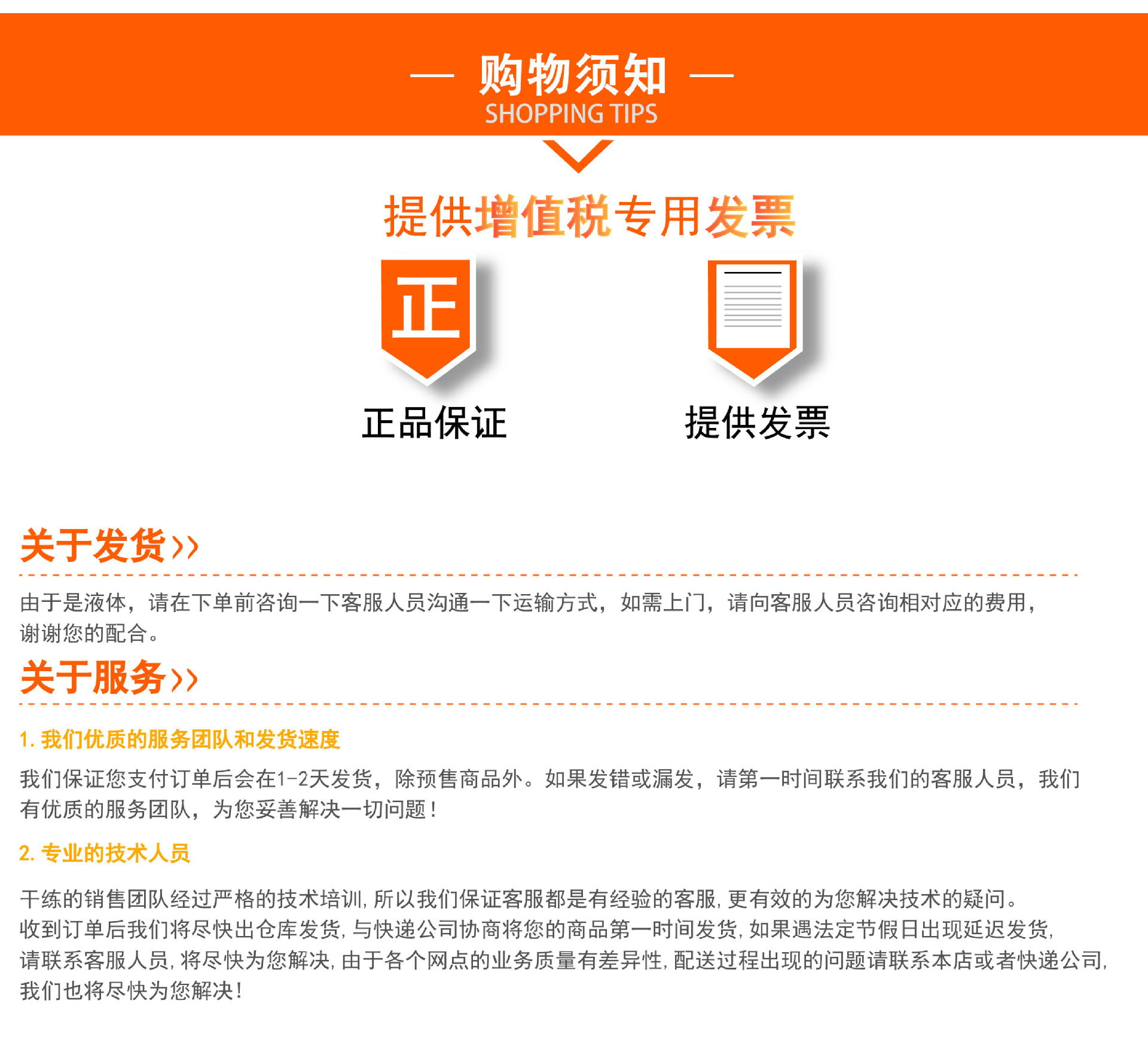 提供增值税专用发票