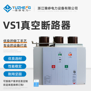 �߉�������Ք�·�� ZN63A(VS1)-24/630A �̷�O�������Ք�·��