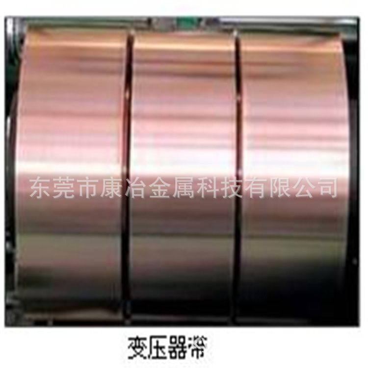 现货分条高精密T2铜带T2紫铜带变压器铜带变压器紫铜带优惠价格