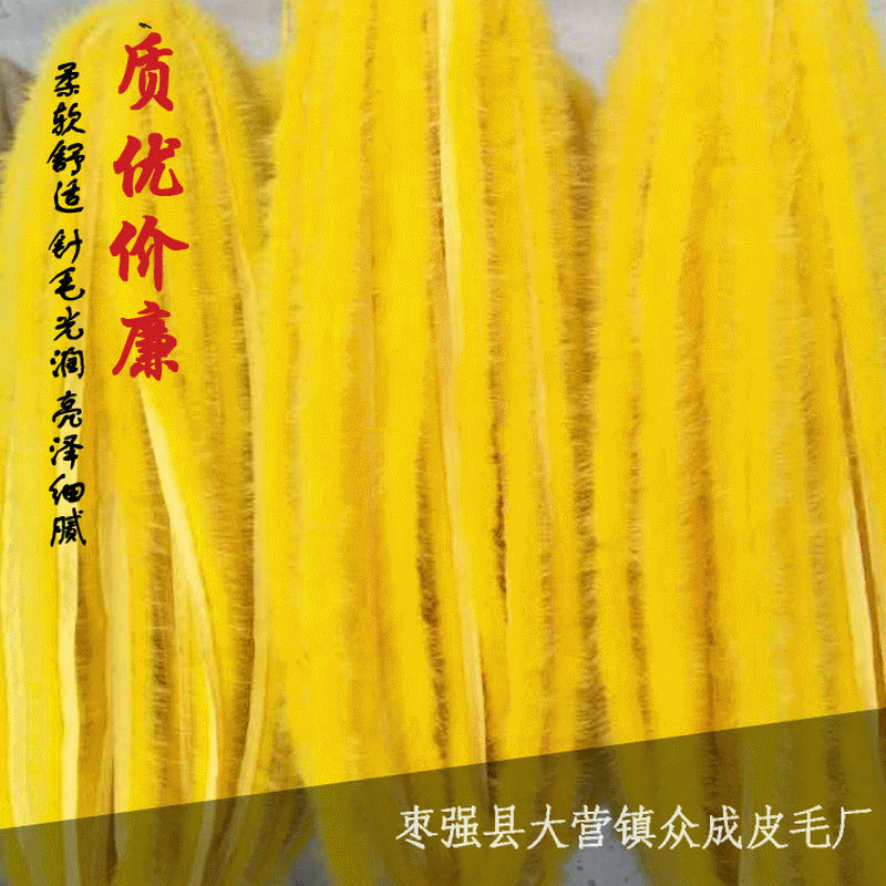 厂家生产批发 优质水貂毛条 水貂柠条 服装辅料 量大优惠