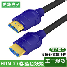 hdmi线2.0版4k高清线电视电脑显示器连接线HDMI投影仪数据线厂家