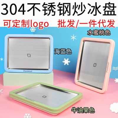 家用小型炒冰机儿童炒酸奶机迷你冰淇淋炒冰盘雪糕机DIY厂家直销|ms