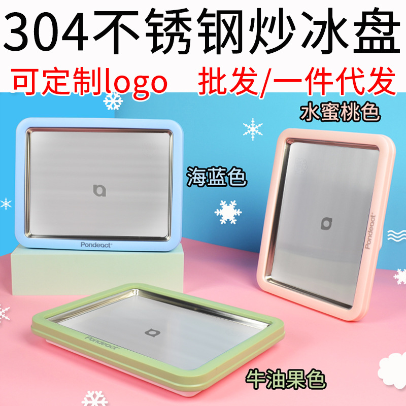 家用小型炒冰机儿童炒酸奶机迷你冰淇淋炒冰盘雪糕机DIY厂家直销|ms