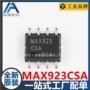 全新集成max923csa电路ic