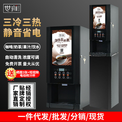 Shiya Coffee tea with milk Integrated machine commercial Instant Convenience Store fully automatic Hot and cold Soybean Milk Drinks wholesale