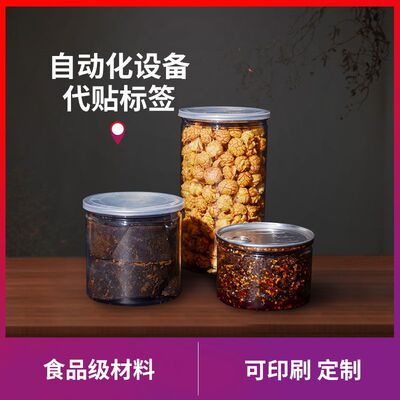 40110加厚易拉罐透明塑料瓶海鲜密封罐pet食品罐坚果防漏包装瓶子