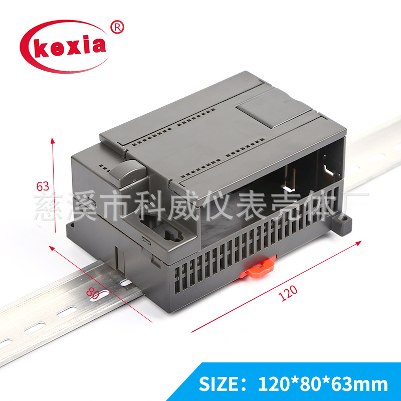 kw-106   S7-200 224外壳 工控盒 120*80*63mm