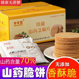 饼干;膨化;传统糕点