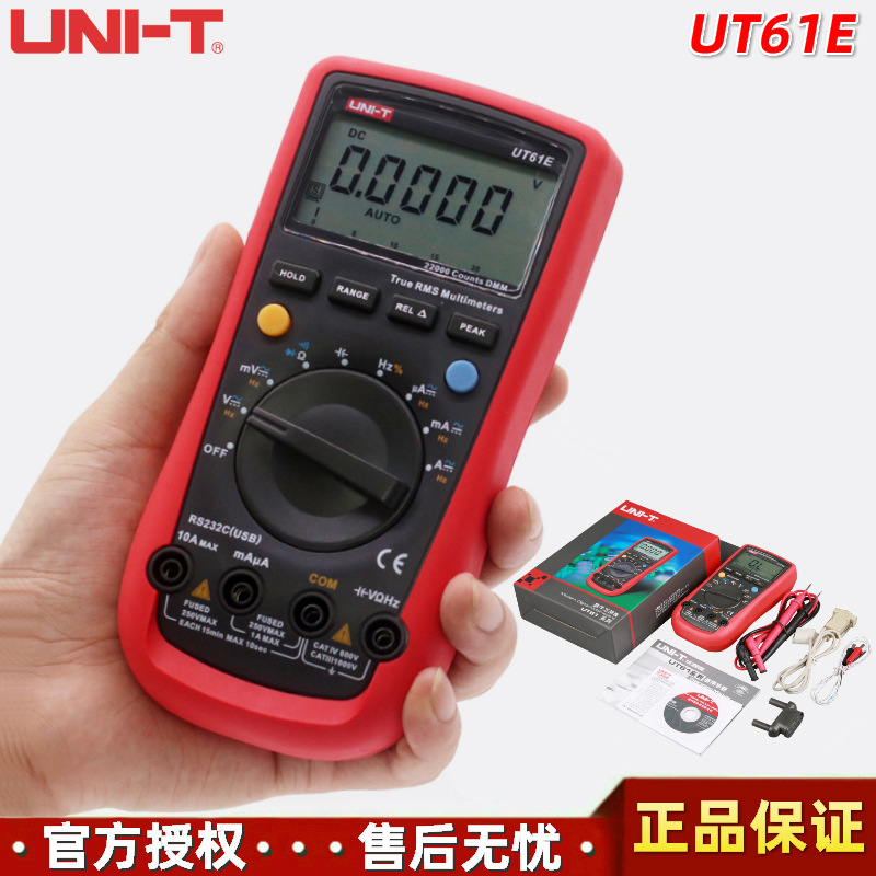 优利德UT61E手持式自动量程带数据传输多功能高精度数字万用表