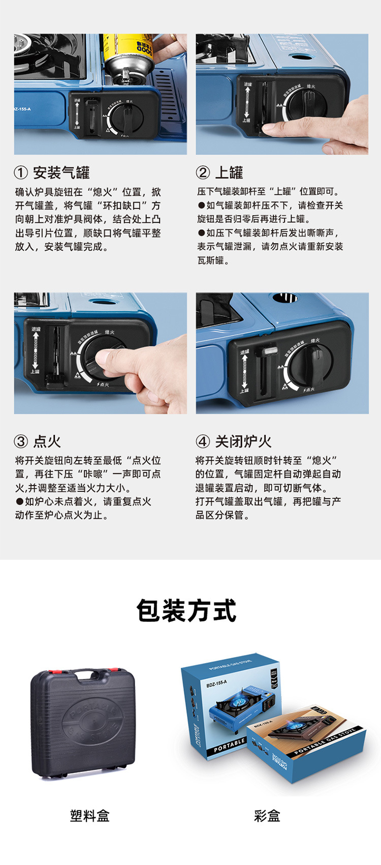 卡式炉详情页_05