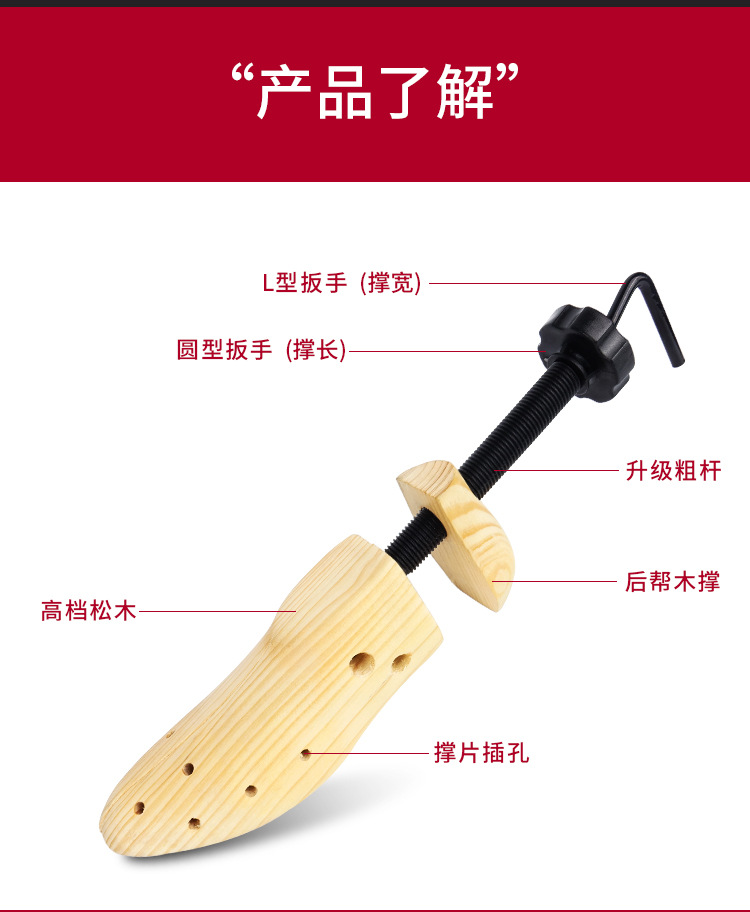 鞋撑撑鞋器鞋子撑大撑宽左右脚通用款鞋子定型防皱木质鞋撑鞋楦器-阿里巴巴
