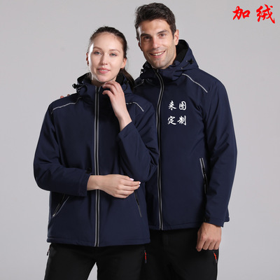 加绒反光冲锋衣定制户外运动攀登团队服保暖外套工作服印logo刺绣|ru