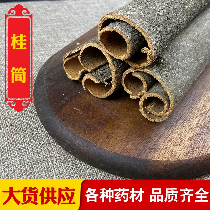 产地货源批发广西桂皮片肉桂桂皮粉散装 桂筒肉桂 香料 量大价优