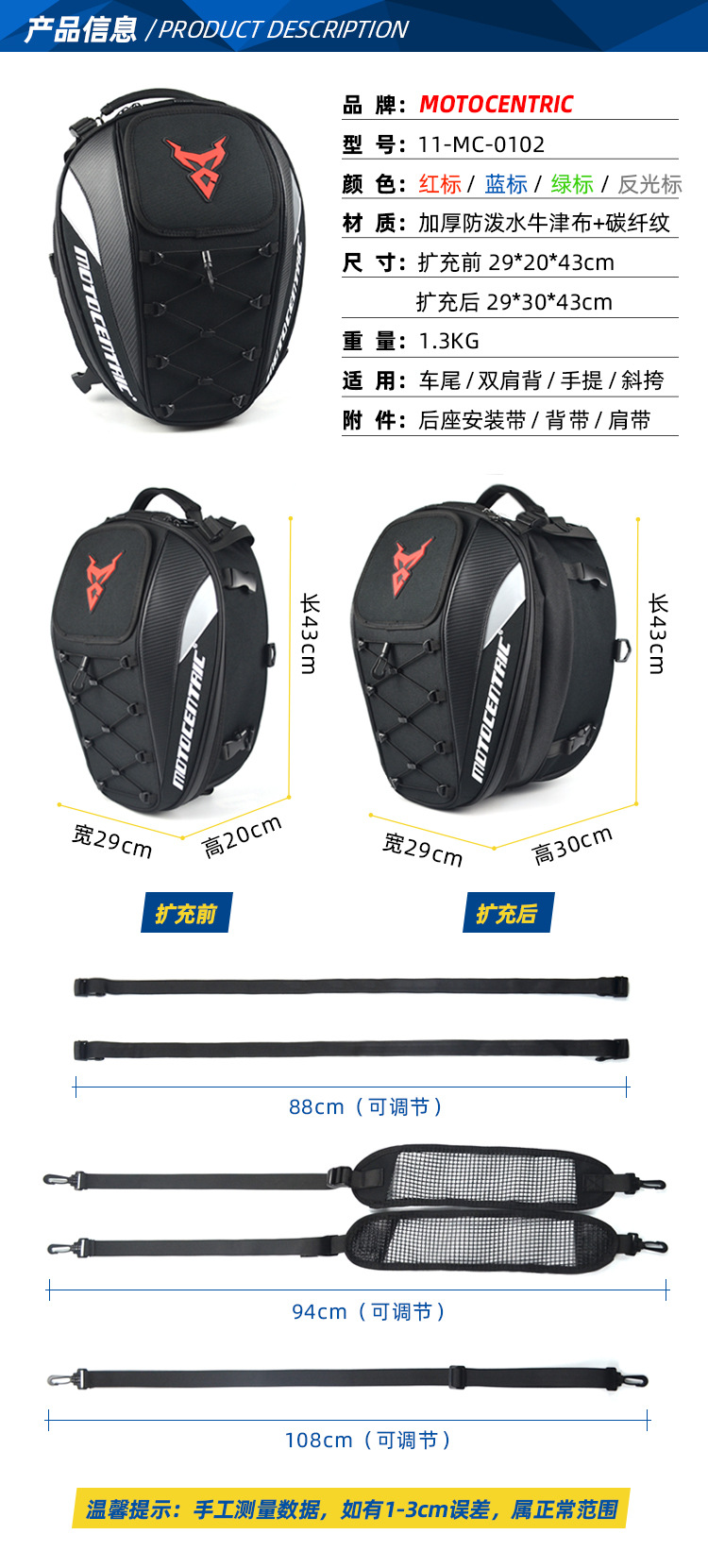 11-MC-0102产品信息-普惠体