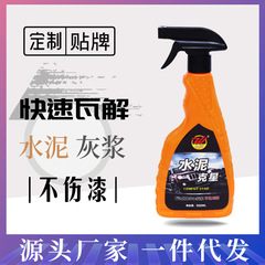 Car body grout cement enemy cleaning vehicle concrete wall tile stain remover cement spot dissolver