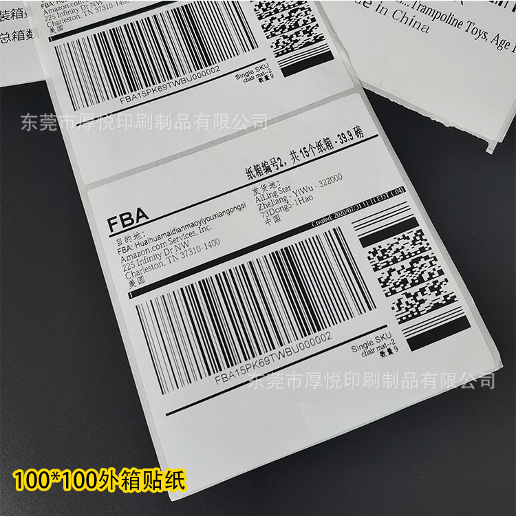 152X102 100<i></i>X100外箱贴2