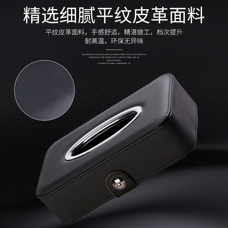 廠家直銷汽車紙巾盒車載車用紙巾盒抽紙挂式天窗紙巾盒商務款