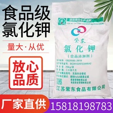 供应高纯度氯化钾99% 食品级氯化钾 食用添加剂氯化钾国标型