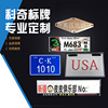 美国牌车尾号码牌欧洲牌场内金属牌门户牌铝指示牌外贸牌铝牌标牌|ms