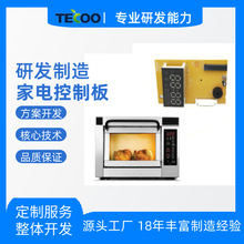 便攜式烤箱PCBA電路板 煤氣灶線路板 小批量加工打樣