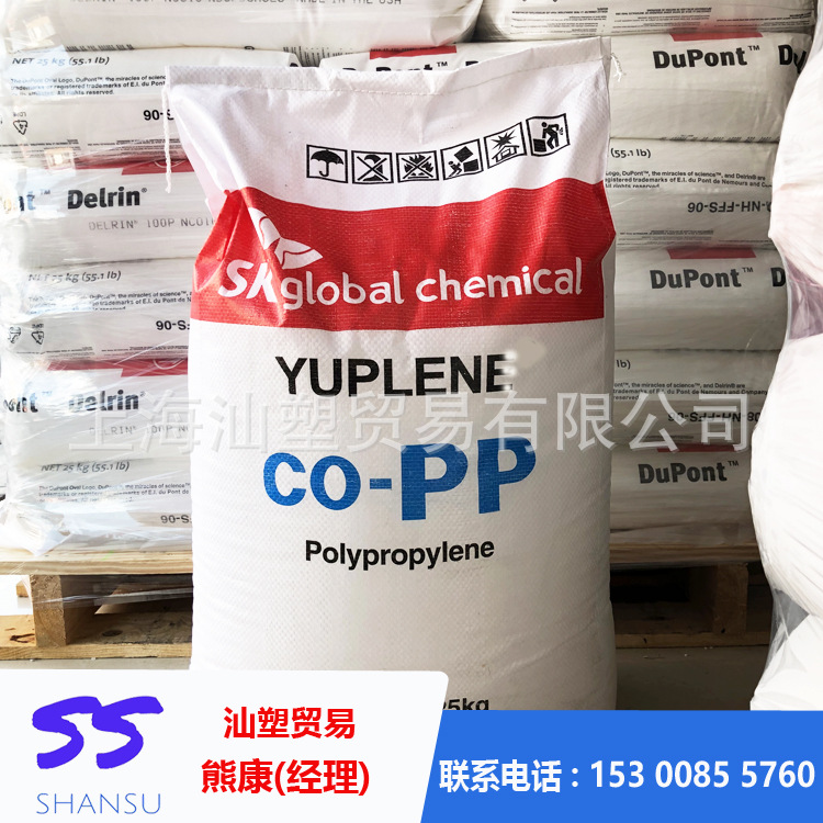 注塑级 挤出级 PP/韩国sk/BH3820 高强度 高抗冲 家电部件